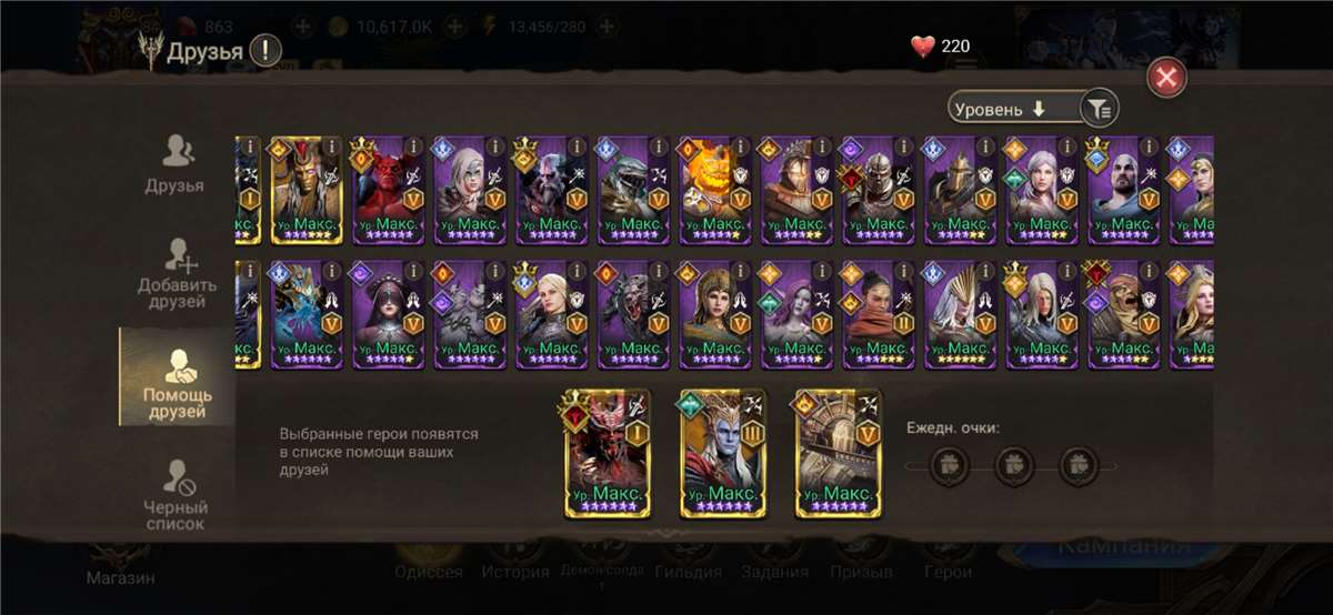 Скриншоты к игре Watcher Of Realms продажа аккаунта к игре Watcher Of Realms